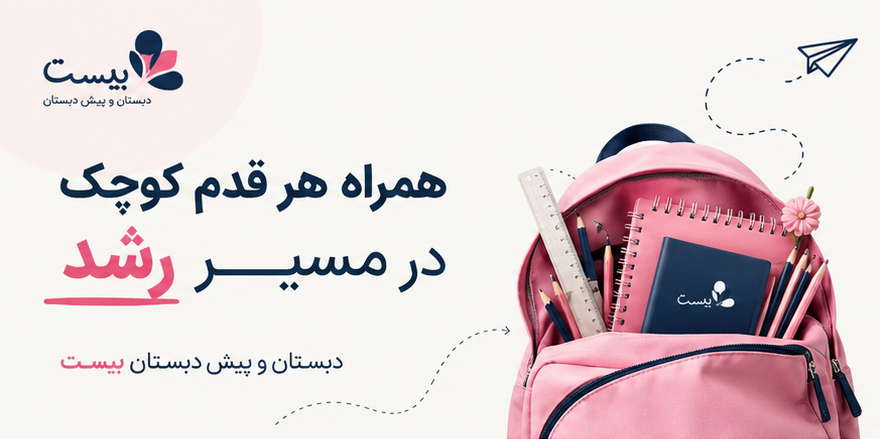 اهمیت تغذیه سالم در سنین رشد